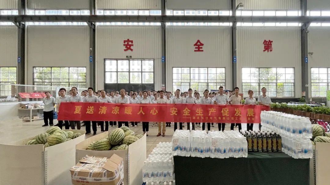 新莆京wns8888党委、工会开展“夏季送清凉”暖心慰问活动